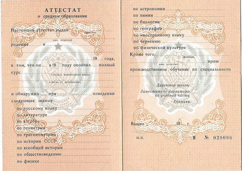 Как купить диплом академии все, что нужно знать