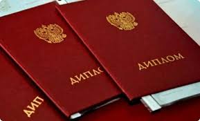 Купить диплом МГПИ на оригинальном бланке -559706951