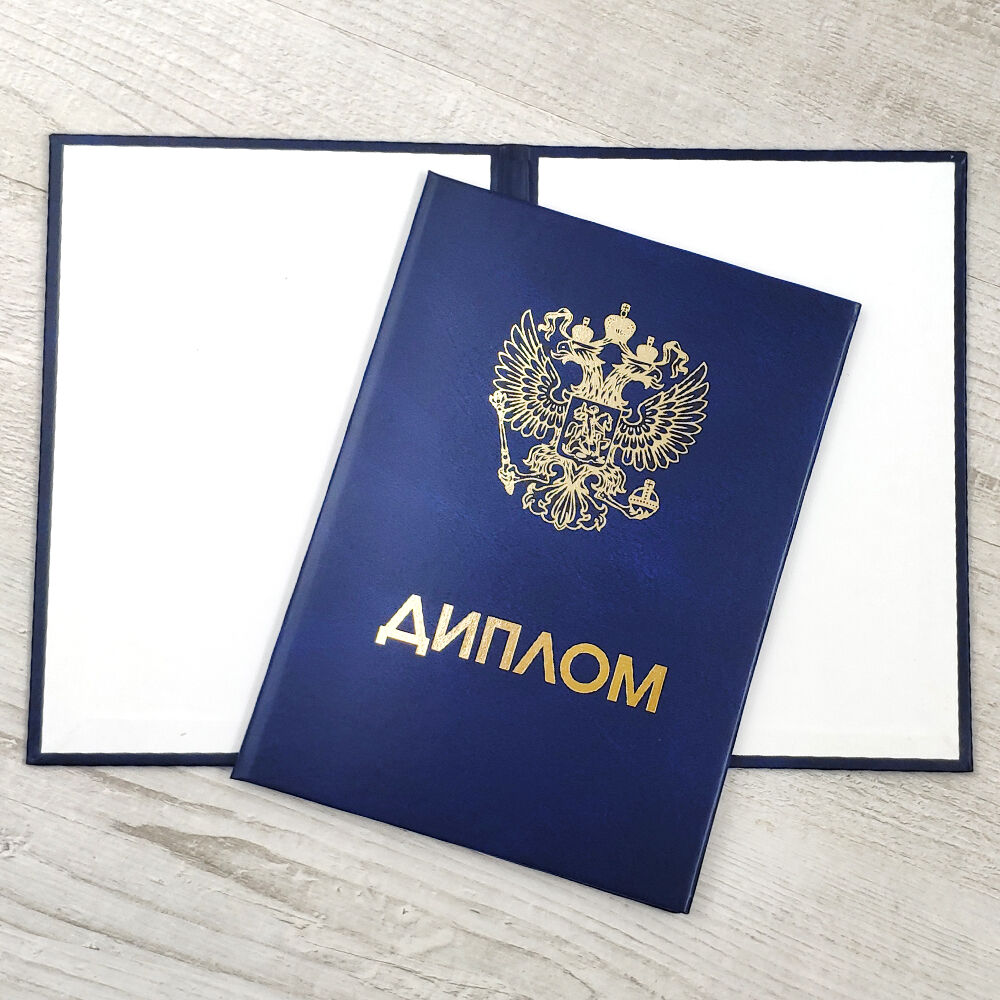 Купить диплом СПбГУПТД на оригинальном бланке -591928170